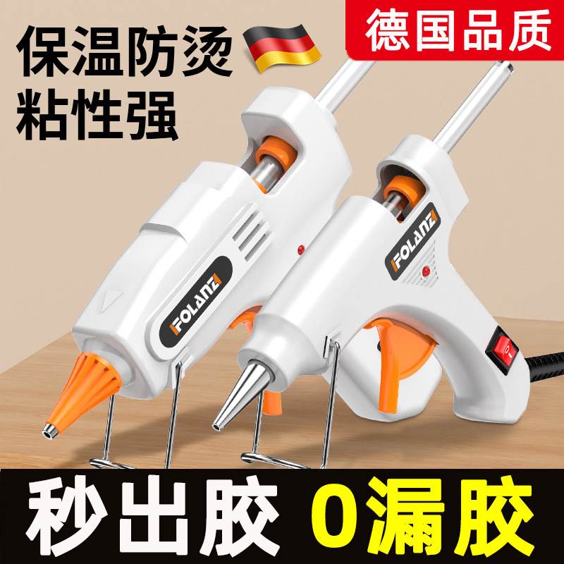德国热熔胶枪手工家用小型7mm胶棒胶枪热强力熔枪防溢防烫电热融