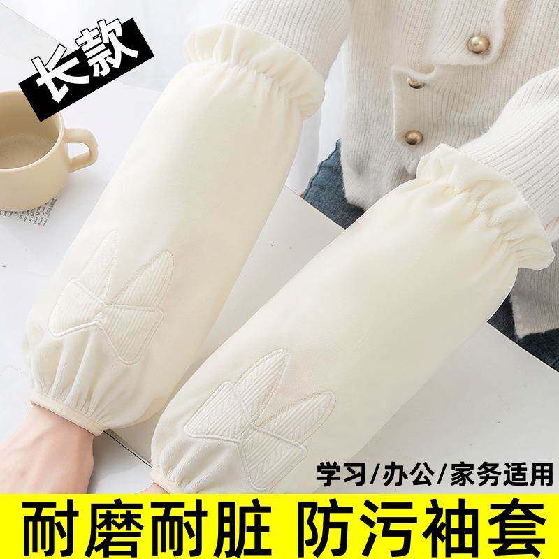 袖套女款工作时尚加长款纯棉秋冬季成人办公室耐磨羽绒服防脏护袖