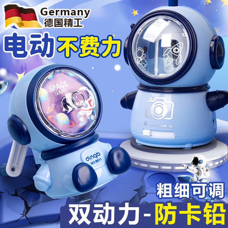 太空人削铅笔器小学生专用电动大口径铅笔削笔器旋笔削铅笔器卡通