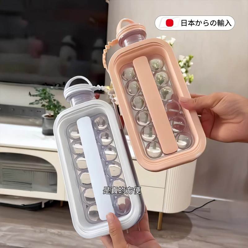 日本冰球冰块模具水壶冰块盒制冰盒冰块储存盒制冰神器家用食品级