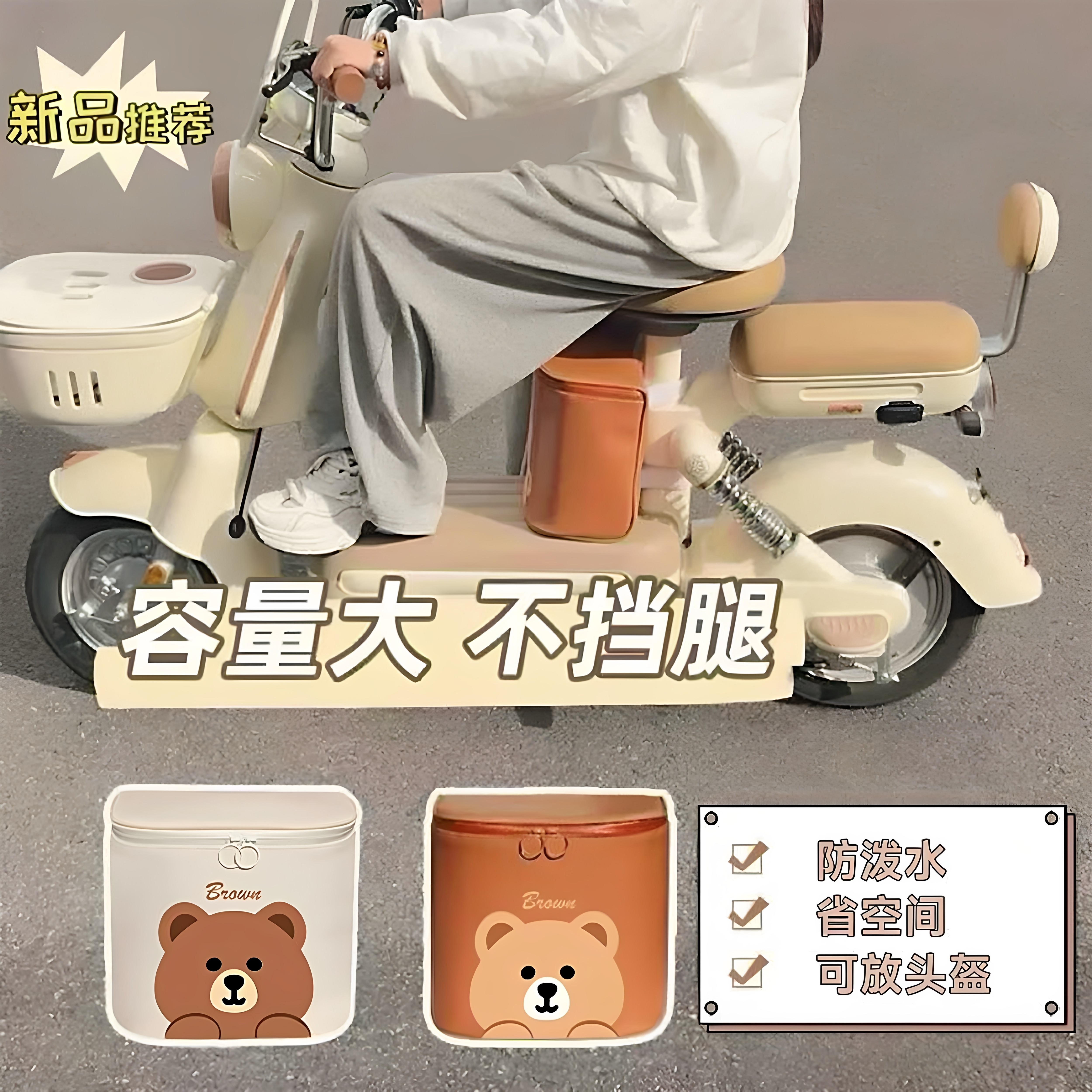 电动车挂包座椅前置物兜电瓶车放东西神器头盔充电器防水收纳挂袋