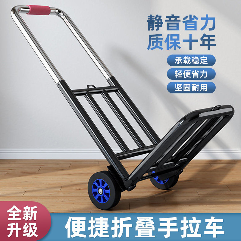 手拉车折叠搬运推车家用购物拉货买菜手推车可携式行李小拉杆车