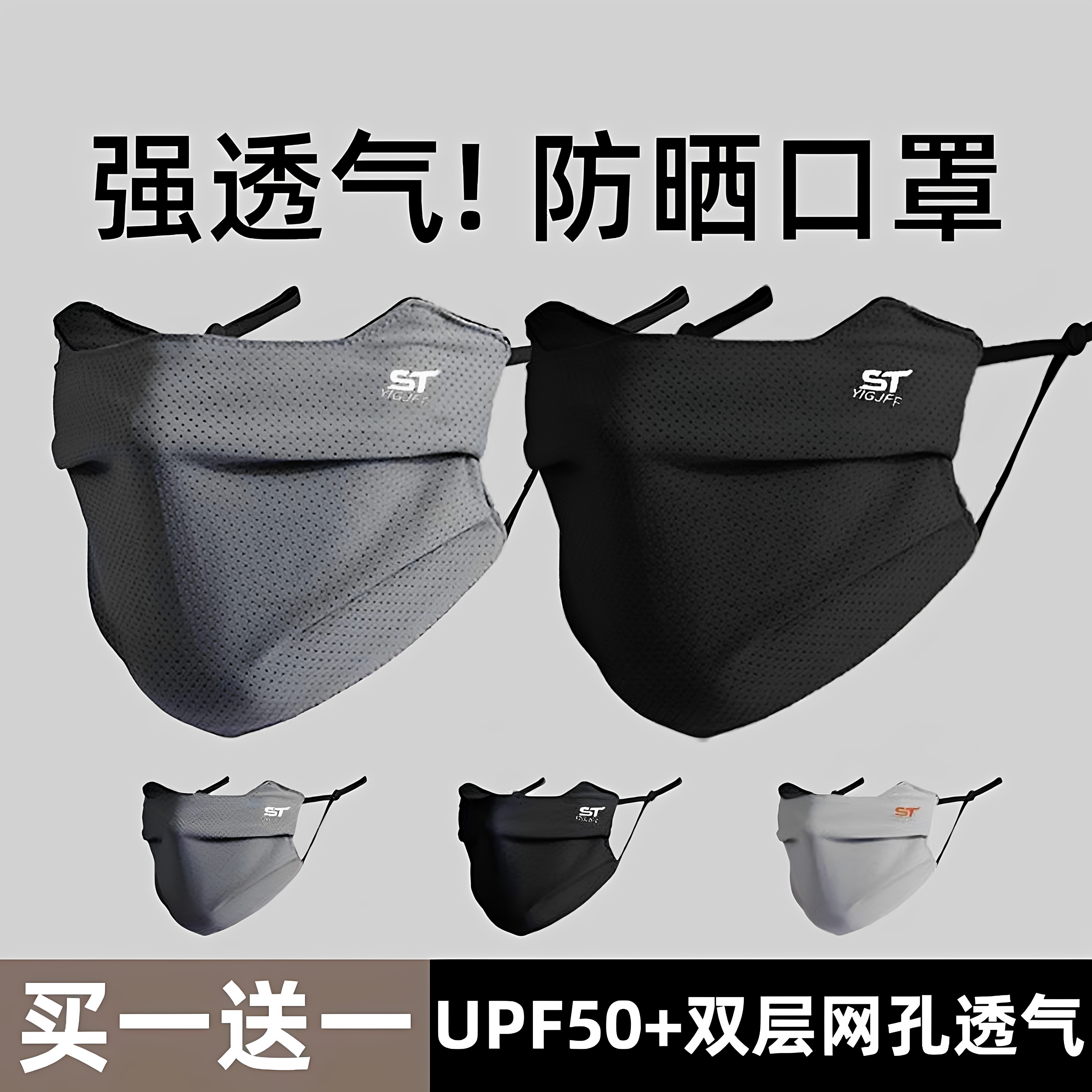 防晒口罩男款夏季冰丝防紫外线冬防风防寒骑行登山运动跑步透气潮