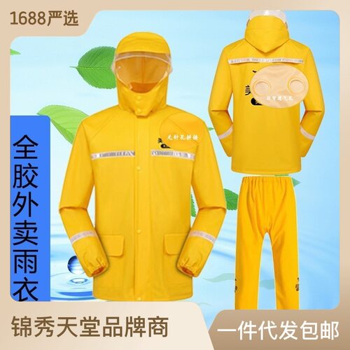 美团外卖分体雨衣全胶防暴雨骑手雨天装备雨衣雨裤套装男女