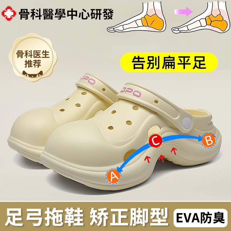 洞洞鞋足弓支撑拖鞋eva女款外穿扁平足足弓矫正训练器凉鞋