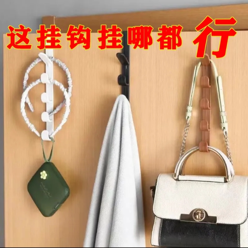 悬挂式挂钩竖款包包收纳门后宿舍床边挂衣钩衣柜五段多功能衣架