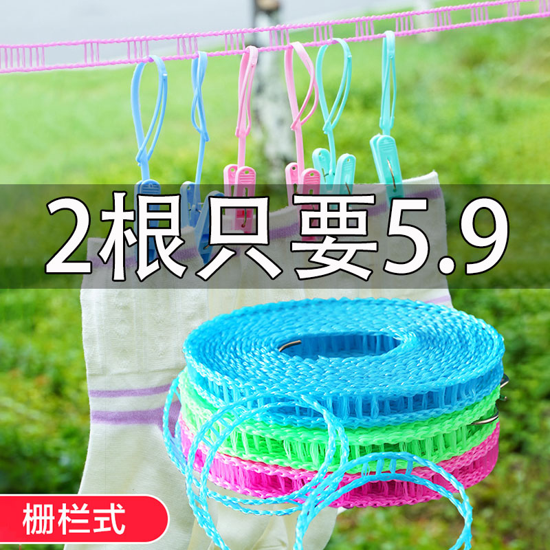 加粗晾衣绳室内户外旅行免打孔防风防滑凉挂晒衣服绳子被子的神器