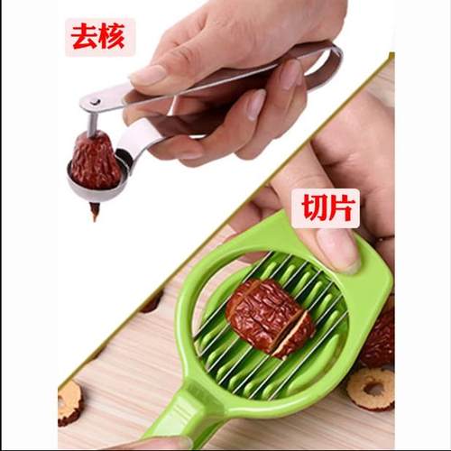 抖音爆款切片神器不锈钢红枣去核器车厘子山楂樱桃红枣多功能去核