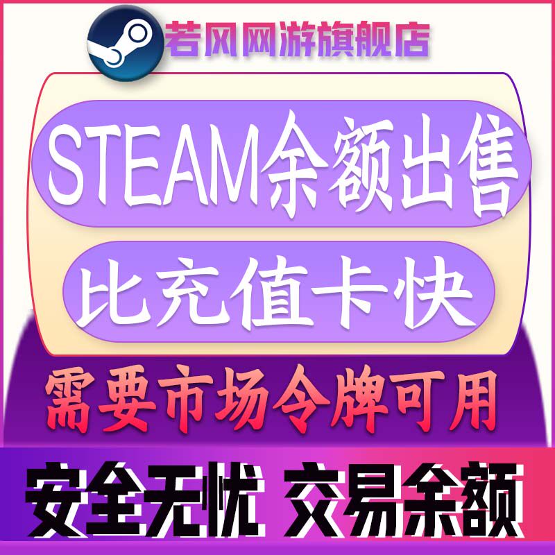steam余额交易7折国区钱包充值余20/50/100美金礼品阿根廷区点卡|msdalam kategori kad permainan rangkaian, kad permainan lain - dari Buy2taobao.com untuk memberikan perkhidmatan ejen Taobao profesional membeli