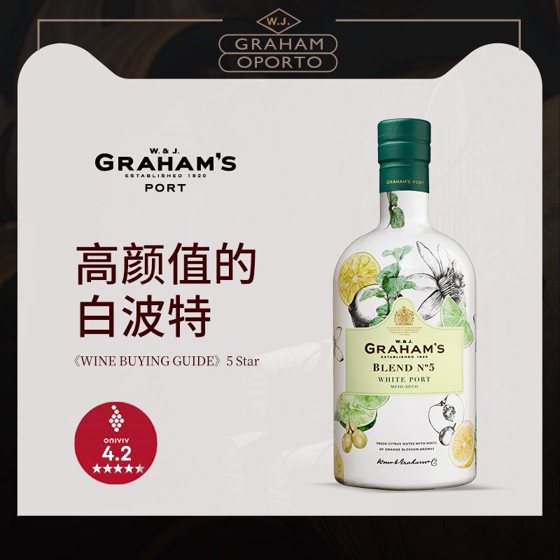 【格兰姆】Graham's Port白波特酒NO5号加强酒葡萄酒原瓶进口正品