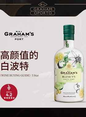 【格兰姆】Graham's Port白波特酒NO5号加强酒葡萄酒原瓶进口正品