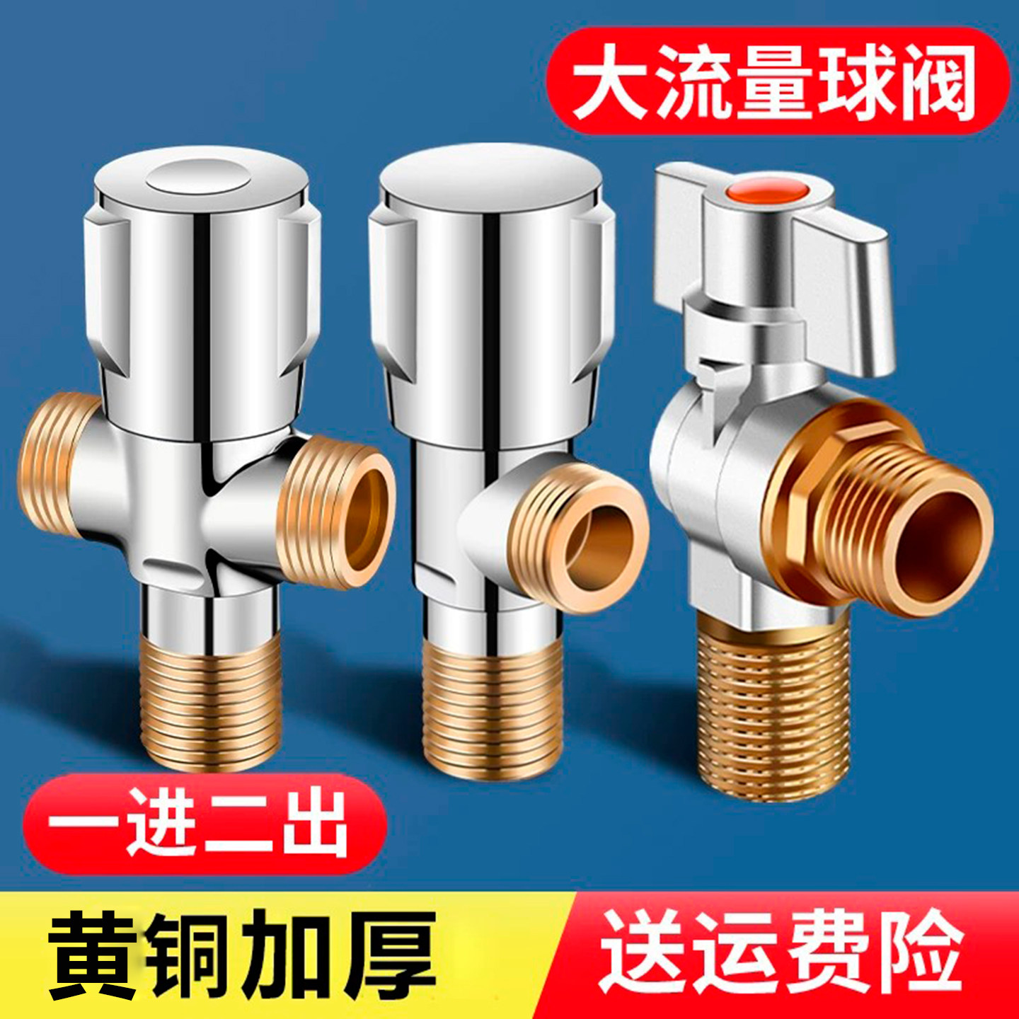 九玫王全铜三角阀三通冷热阀门图片