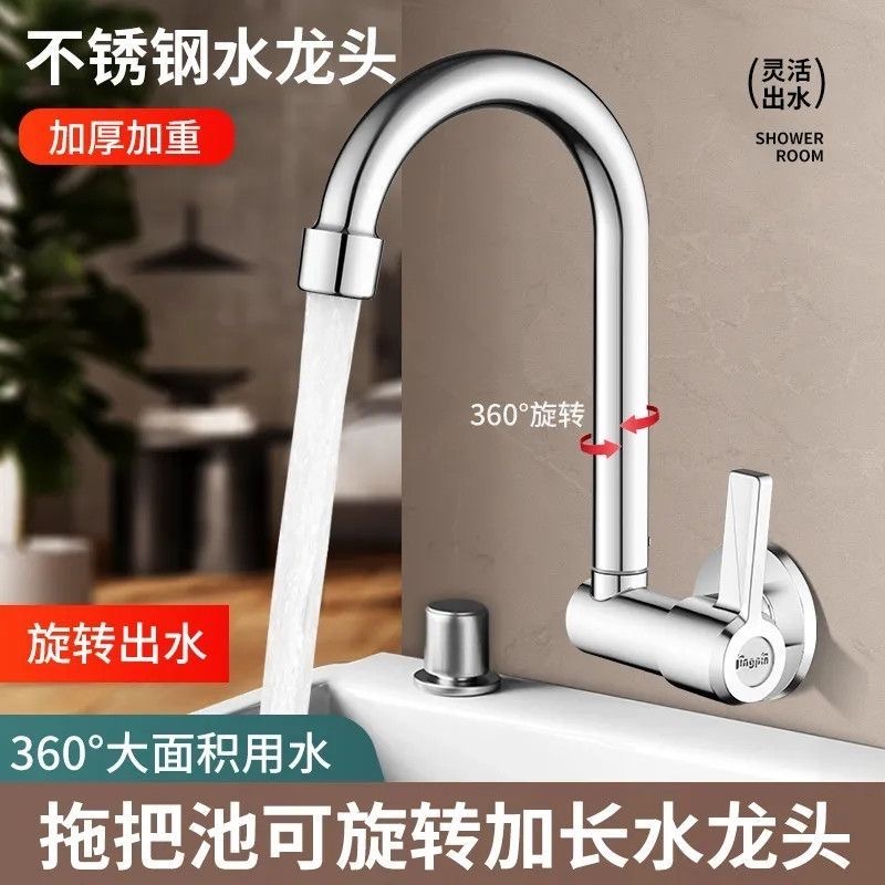 拖把池专用加长防冻水龙头入墙式单冷卫生间阳台旋转一进二出龙头