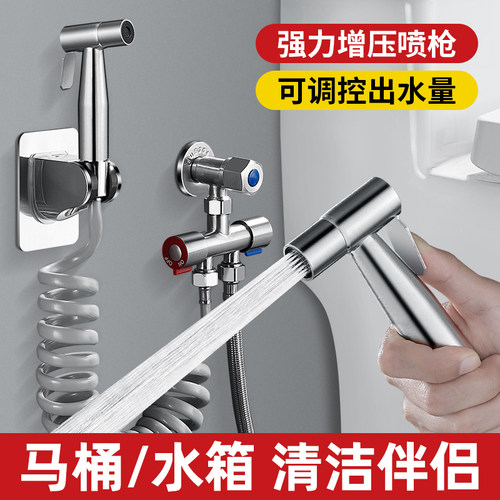 马桶冲洗喷枪水龙头伴侣冲洗器