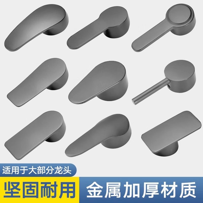 枪灰色冷热水龙开关把手厨房面盆淋浴花洒阀芯手柄混水阀维修配件