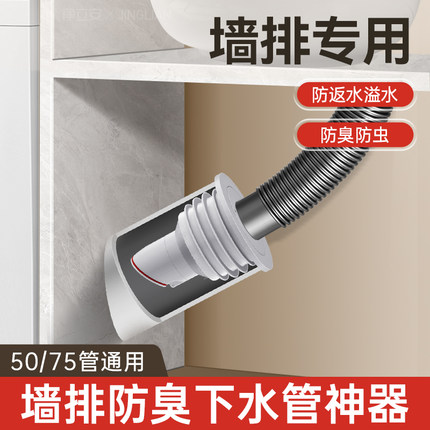 45度墙排防臭下水管神器卫生间排水管道防返臭厨房下水防臭密封塞