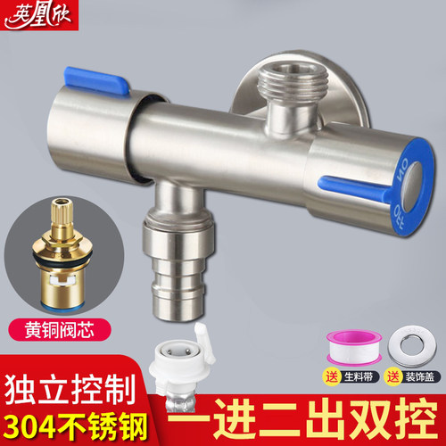 304不锈钢一进二出三角洗衣机