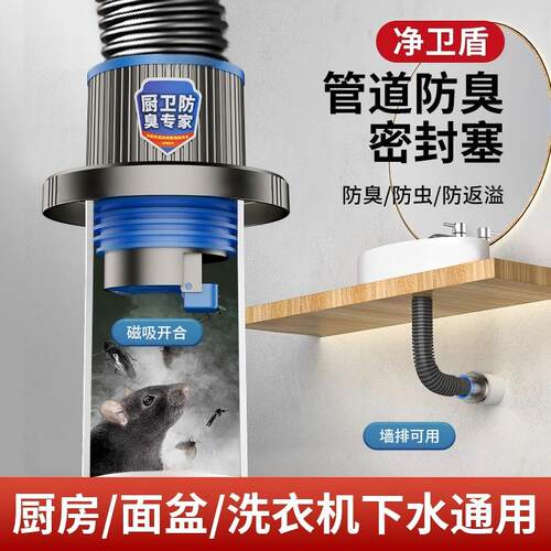 厨房卫生间管道防臭密封塞硅胶下水管防返臭神器洗菜盆排水管