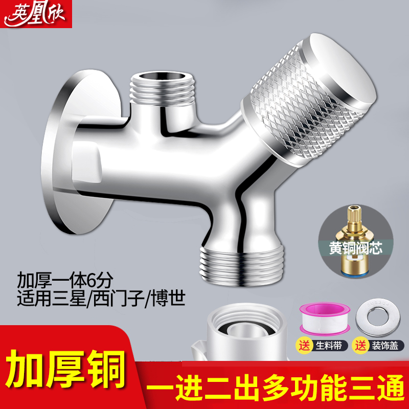博世西门子三星洗碗机专用水龙头