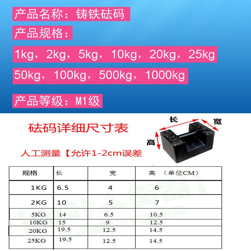 校称法码标准2520105地磅校准砝码标准法码电梯配重铁块