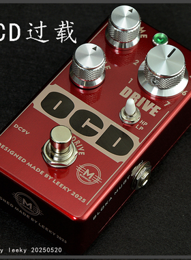 OCD过载吉他效果器 OCD过载单块