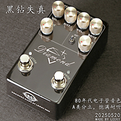 黑钻石失真效果器 失真过载单块