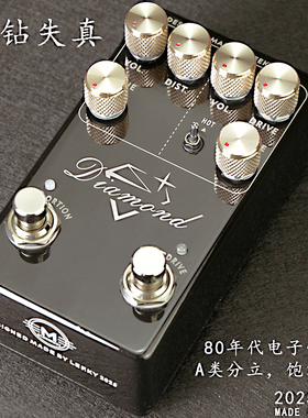 黑钻石失真效果器 失真过载单块