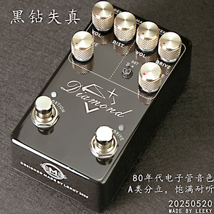 黑钻石失真效果器 失真过载单块