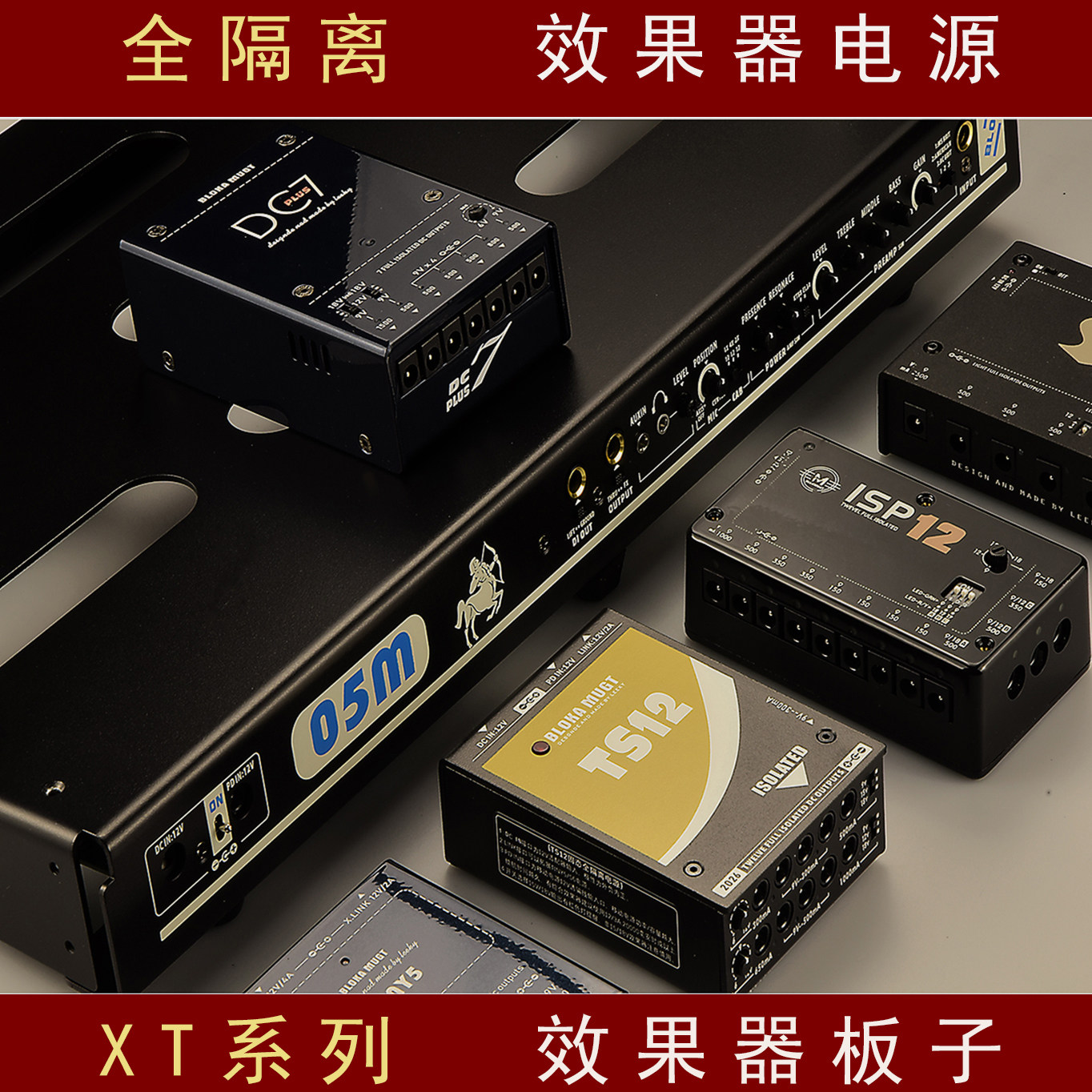 效果器电源 单块电源6 8 12路15 路独立隔离电源9V 12V 效果器板