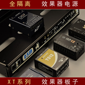 12V 效果器电源 效果器板 12路15 路独立隔离电源9V 单块电源6