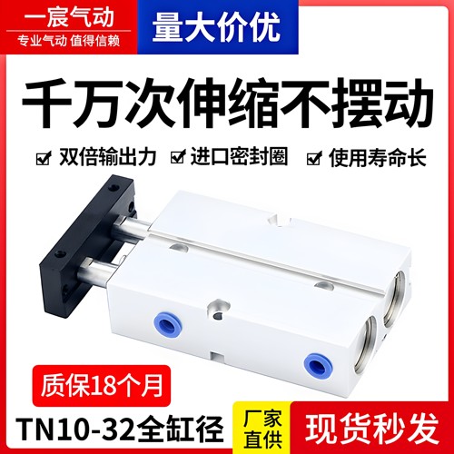 tn双杆小型大推力高品质质保2年