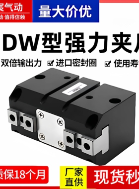 气立可型hdw机械夹爪HDW20/25/32/40/50/63/80强力平行手指气缸