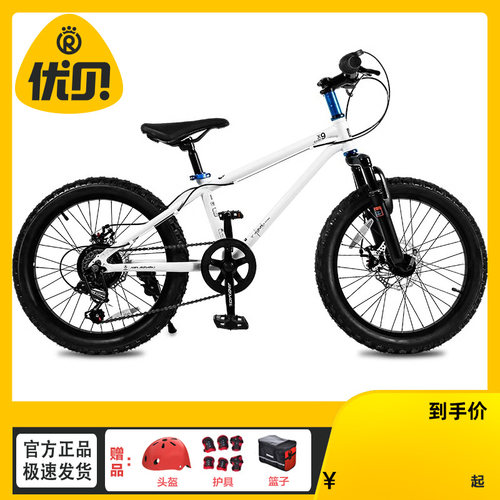 【官方正品】优贝儿童自行车山地车中大童X9学生车青少年变速车