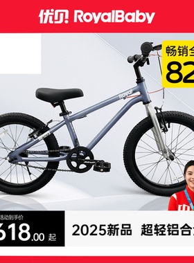 优贝儿童自行车x9plus X5男女孩中大童脚踏宝宝童车16/18/20/24寸