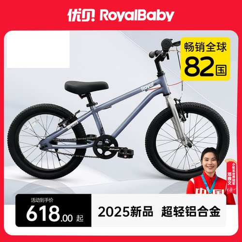 优贝儿童自行车脚踏单车