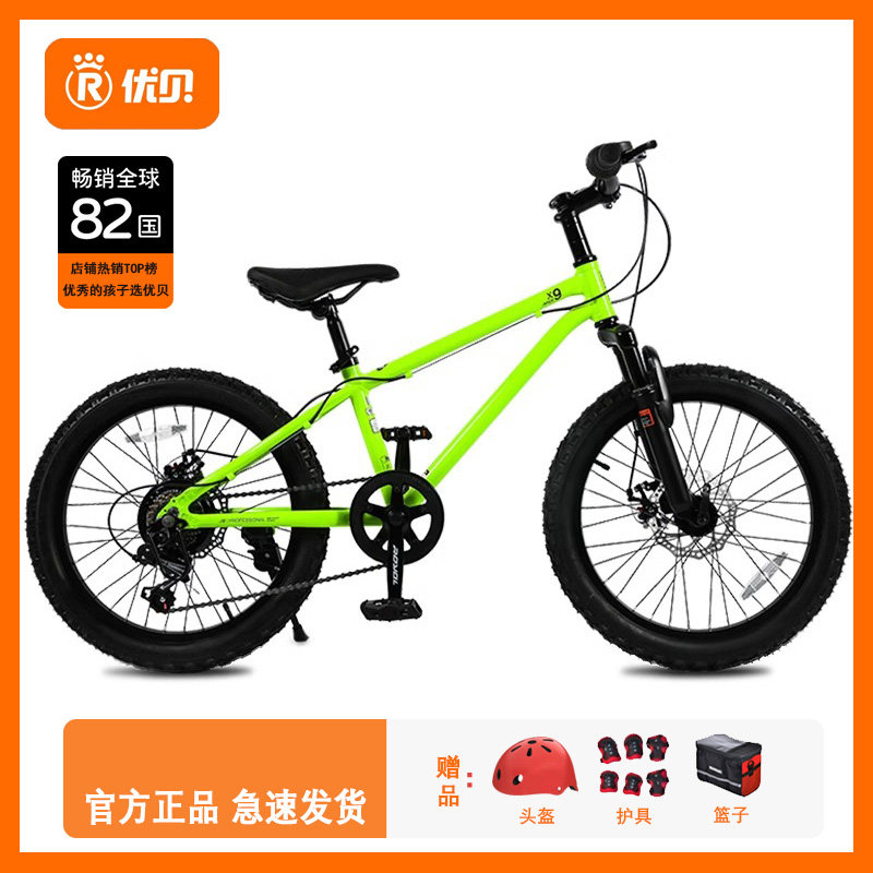 【官方正品】优贝儿童自行车山地自行车