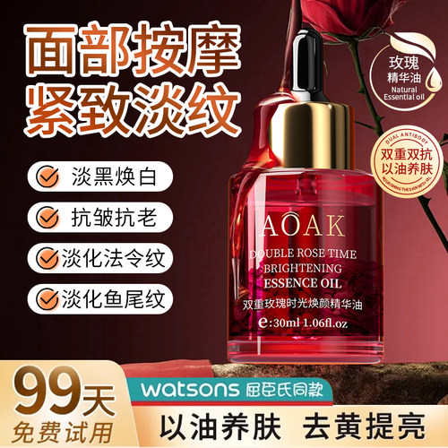 人参抗皱精华油面部以油养肤正品