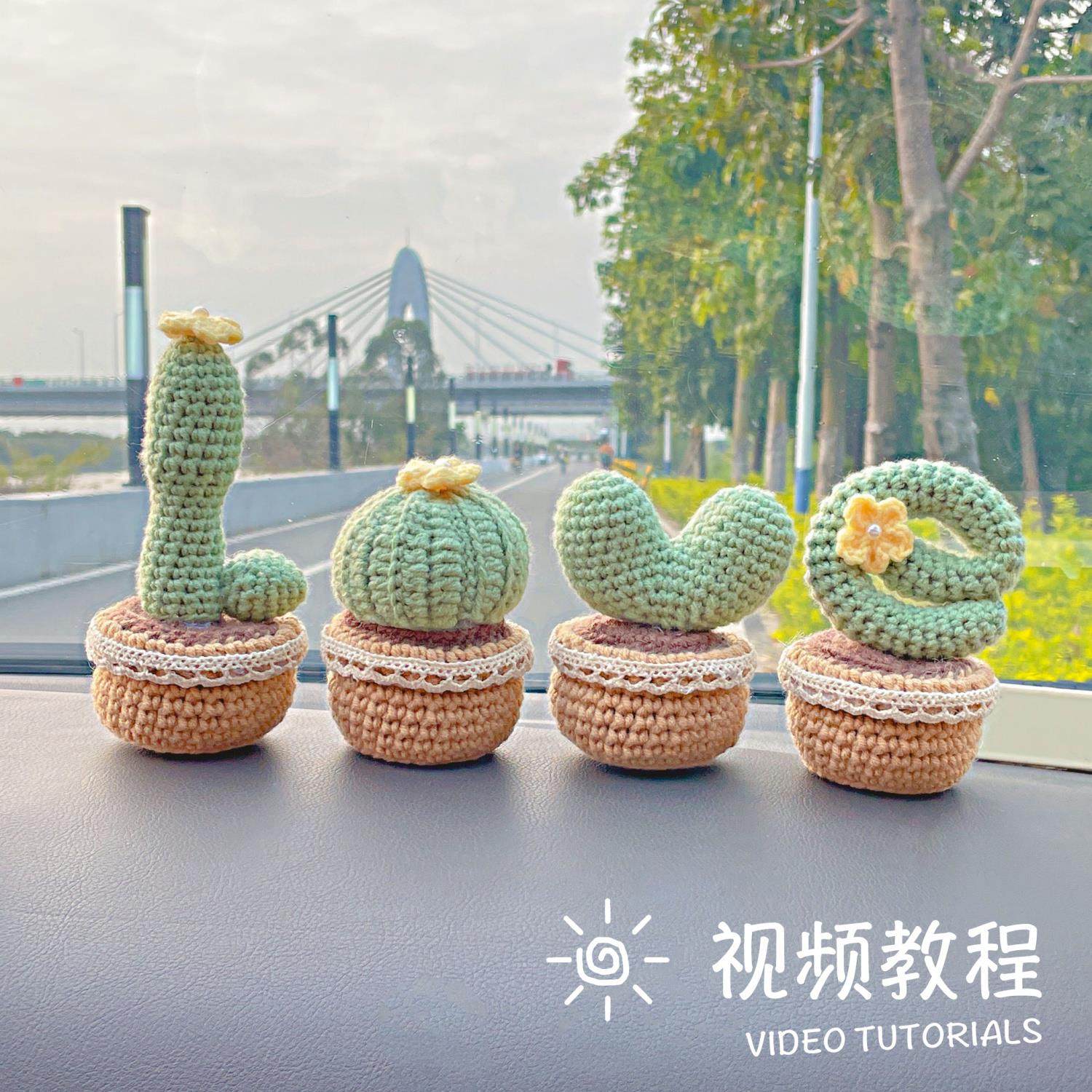 小盆栽多肉仙人掌DIY手工编织车用摆件钩织材料包毛线永生花,服饰配件/皮带/帽子/围巾,DIY编织材料包,淘宝优惠券,粉丝福利购,淘宝优惠卷