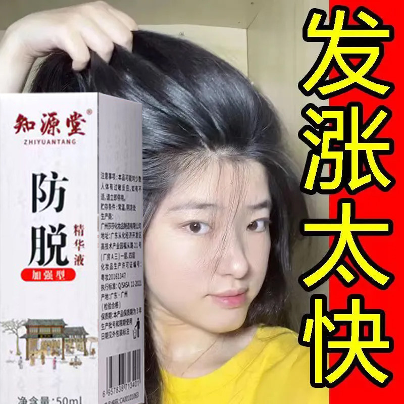 胱氨酸片生发汾河治疗护肝产后脱发免洗掉发