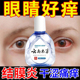 中老年老花眼叶黄素滴眼液缓解疲劳干涩模糊 保证 药店同款 正品
