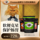 官方授权旗舰店 Fromm无谷绿福摩猎鸟家禽三文鱼鸡鸭全猫粮4lb