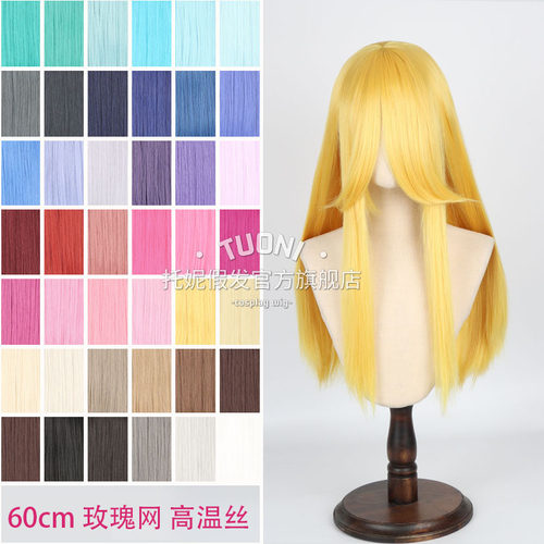 托妮 长刘海60cm万用长直多色毛娘造型练手COS假发 COSplay假毛