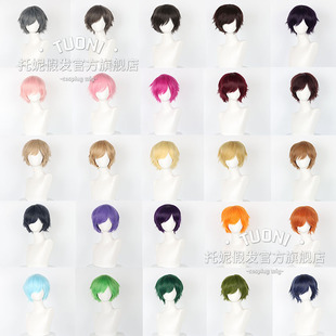 万用反翘 cos短发 收脸30厘米 彩色 打毛顶 毛娘易造型 中分侧分