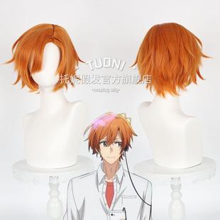 托妮 佐佐木与宫野 佐佐木秀鸣混橘黄色四六分收脸短发 cos假发