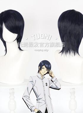 托妮 女神异闻录5 喜多川佑介 cos假发 打毛 墨蓝色 假毛cosplay