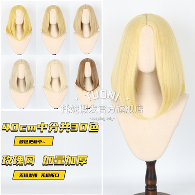 托妮 40cm万用中分 仿真头皮顶毛娘造型万用假发 加厚多色cos假发