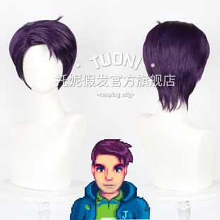 托妮 星露谷物语 谢恩 cos假发 仿真头皮偏分短发紫黑色 谢恩假发