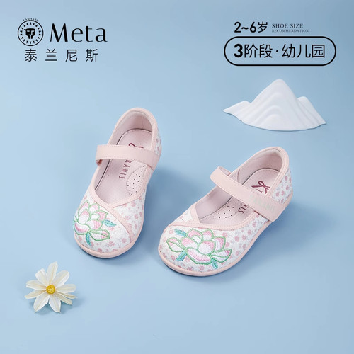 泰兰尼斯meta春季新款女童刺绣公主鞋防滑软底汉服鞋中国风演出鞋