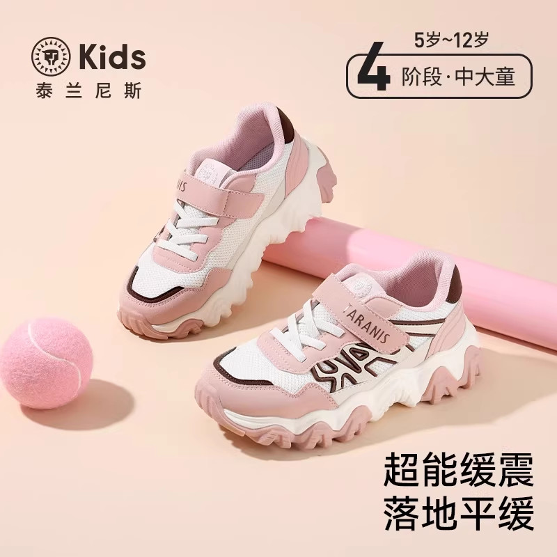 泰兰尼斯中大童鞋运动鞋25秋季新款男女童休闲鞋老爹鞋轻量跑步鞋,童鞋/婴儿鞋/亲子鞋,运动鞋,淘宝优惠券,粉丝福利购,淘宝优惠卷