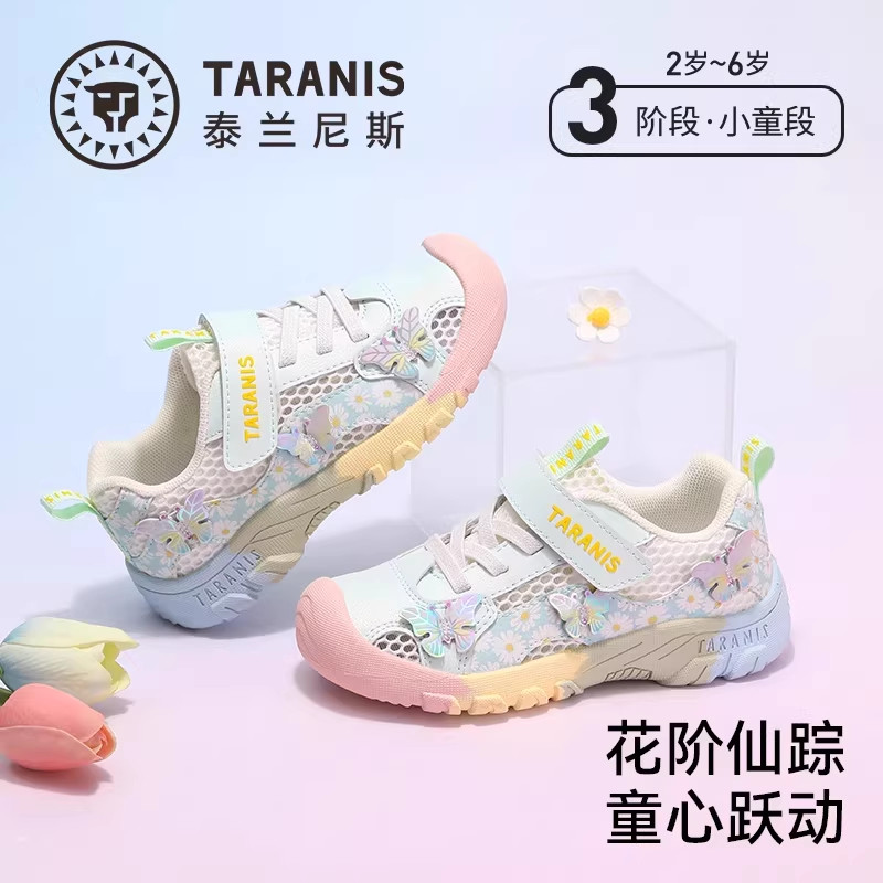 泰兰尼斯春秋季新款童鞋女童防滑透气运动鞋女宝宝甜美时尚休闲鞋